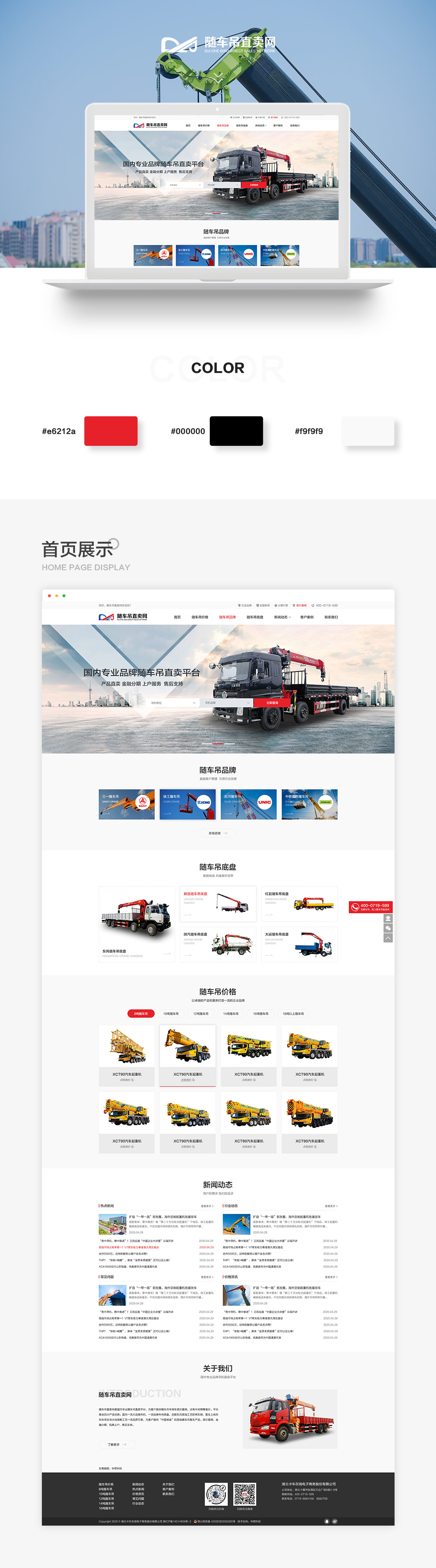 隨車吊直賣網-1000.jpg