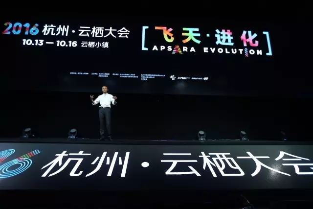 馬云：“電子商務”很快會消失，新“五通一平”將引領未來30年