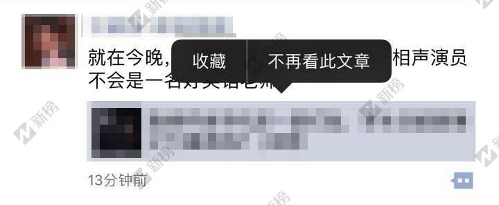朋友圈灰度測試“不再查看此文章”，刷屏或將成歷史？