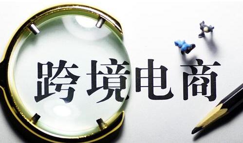 如何解決跨境電商網(wǎng)站進(jìn)入國(guó)際市場(chǎng)后遇到的問(wèn)題