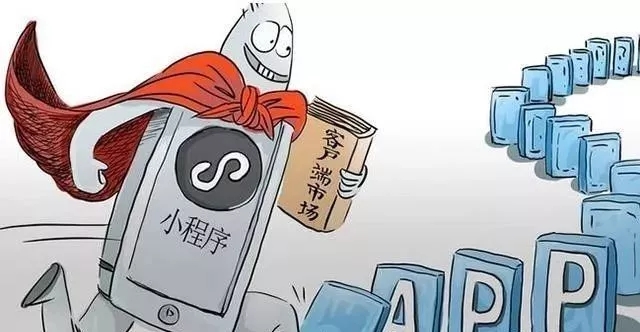 彎道超車的小程序，將稱霸哪些行業(yè)？