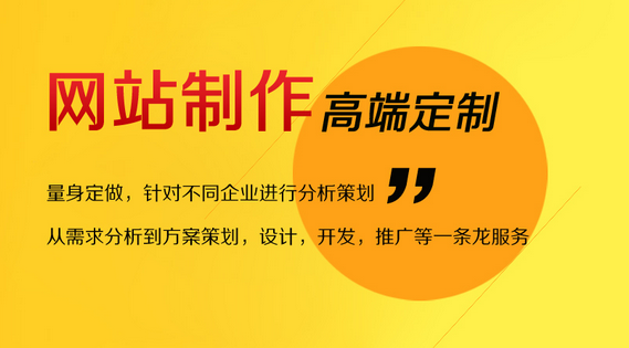 十堰網站建設在“互聯網+”時代的發展趨勢