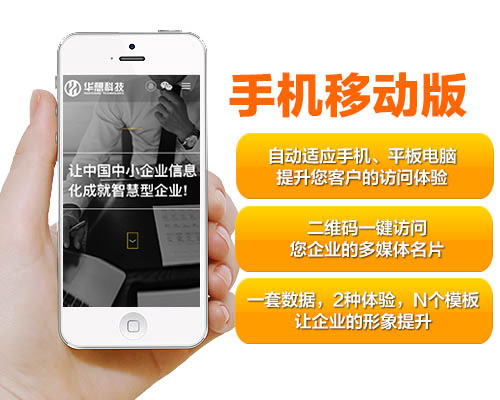 十堰企業(yè)如何優(yōu)化自己的手機網(wǎng)站